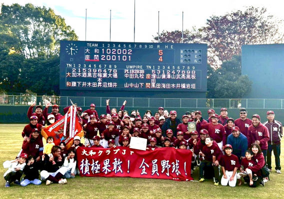 【県央・県北学童軟式野球大会】優勝!!!!!